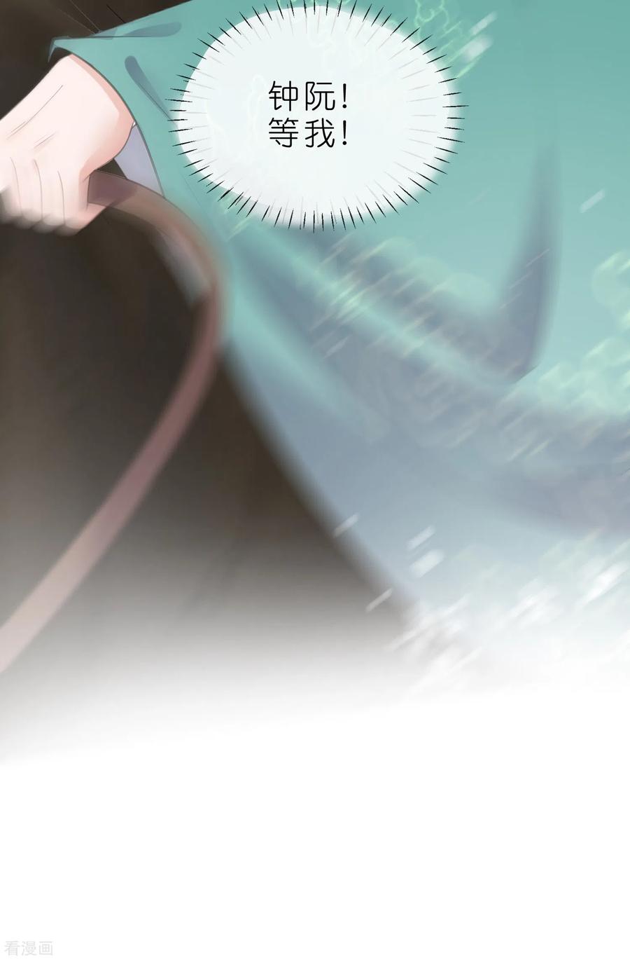 《黑莲花学习手册》第70话 关于小姐被抓准姑爷慌张找人那些事 第44页