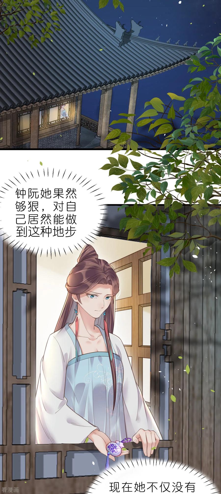 《黑莲花学习手册》第70话 关于小姐被抓准姑爷慌张找人那些事 第3页