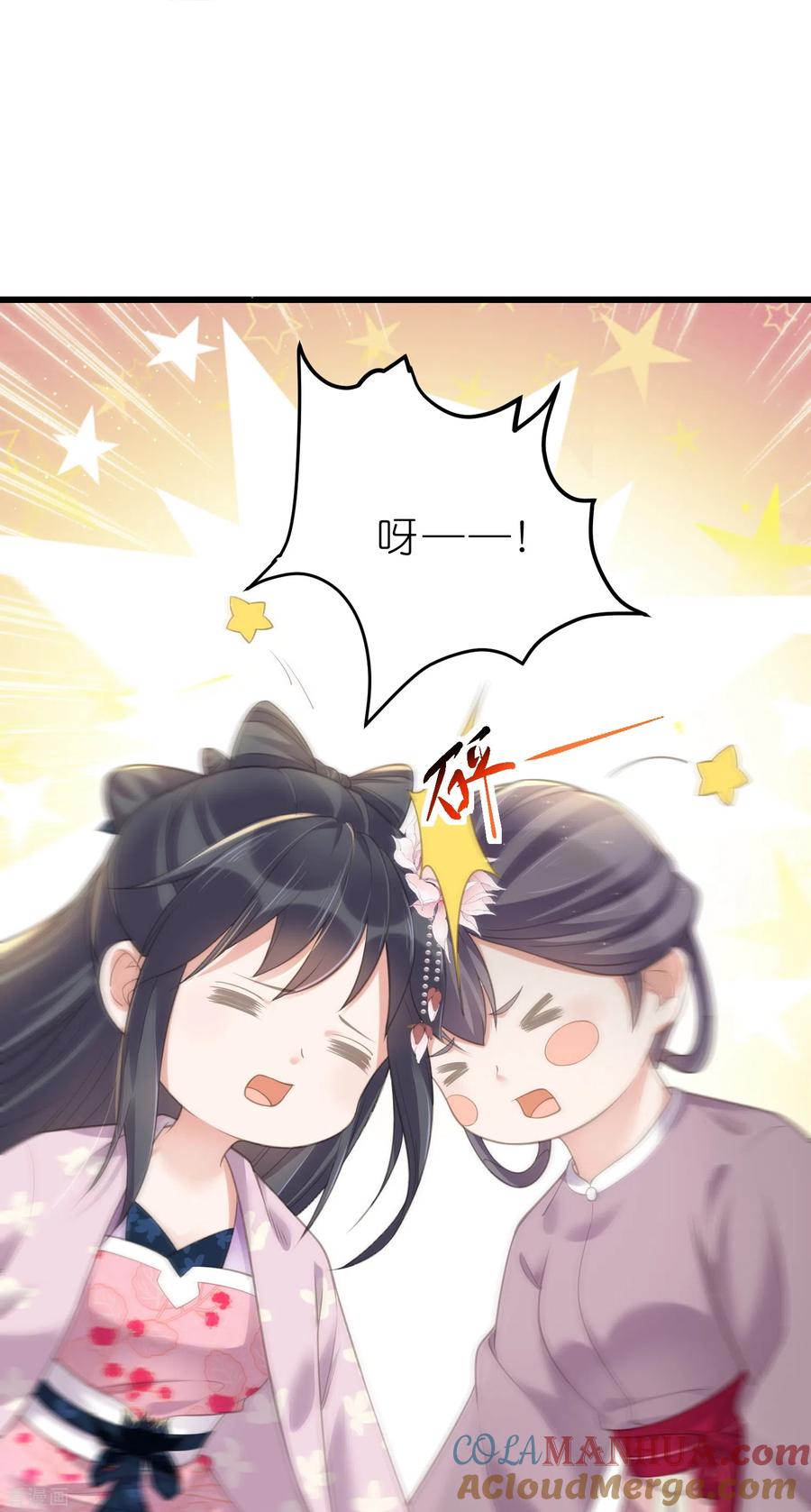 《黑莲花学习手册》第70话 关于小姐被抓准姑爷慌张找人那些事 第16页