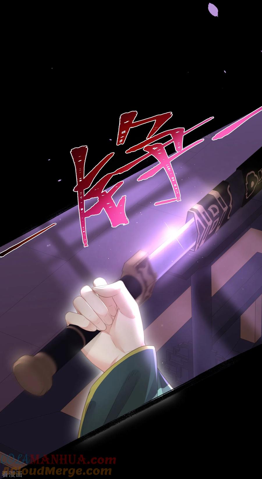 《黑莲花学习手册》第71话 孤的女人你怎么敢 第25页