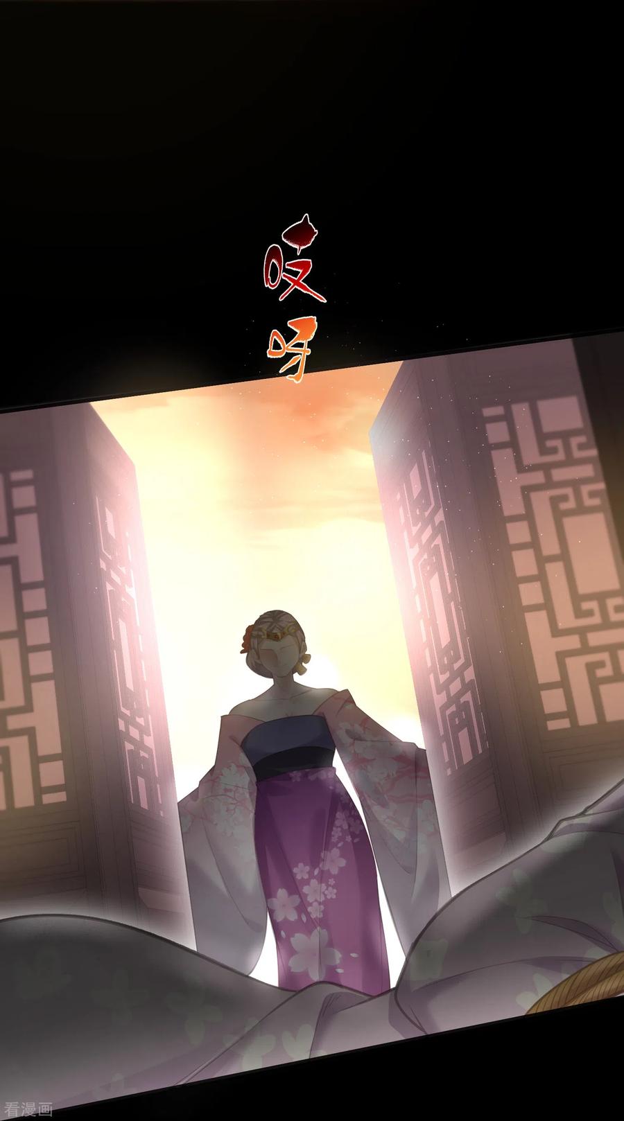 《黑莲花学习手册》第71话 孤的女人你怎么敢 第30页