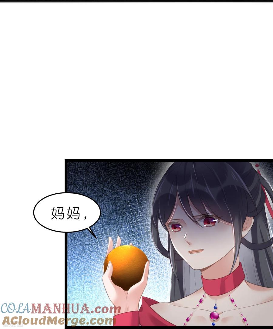 《黑莲花学习手册》第72话 你看起来很好吃 第29页