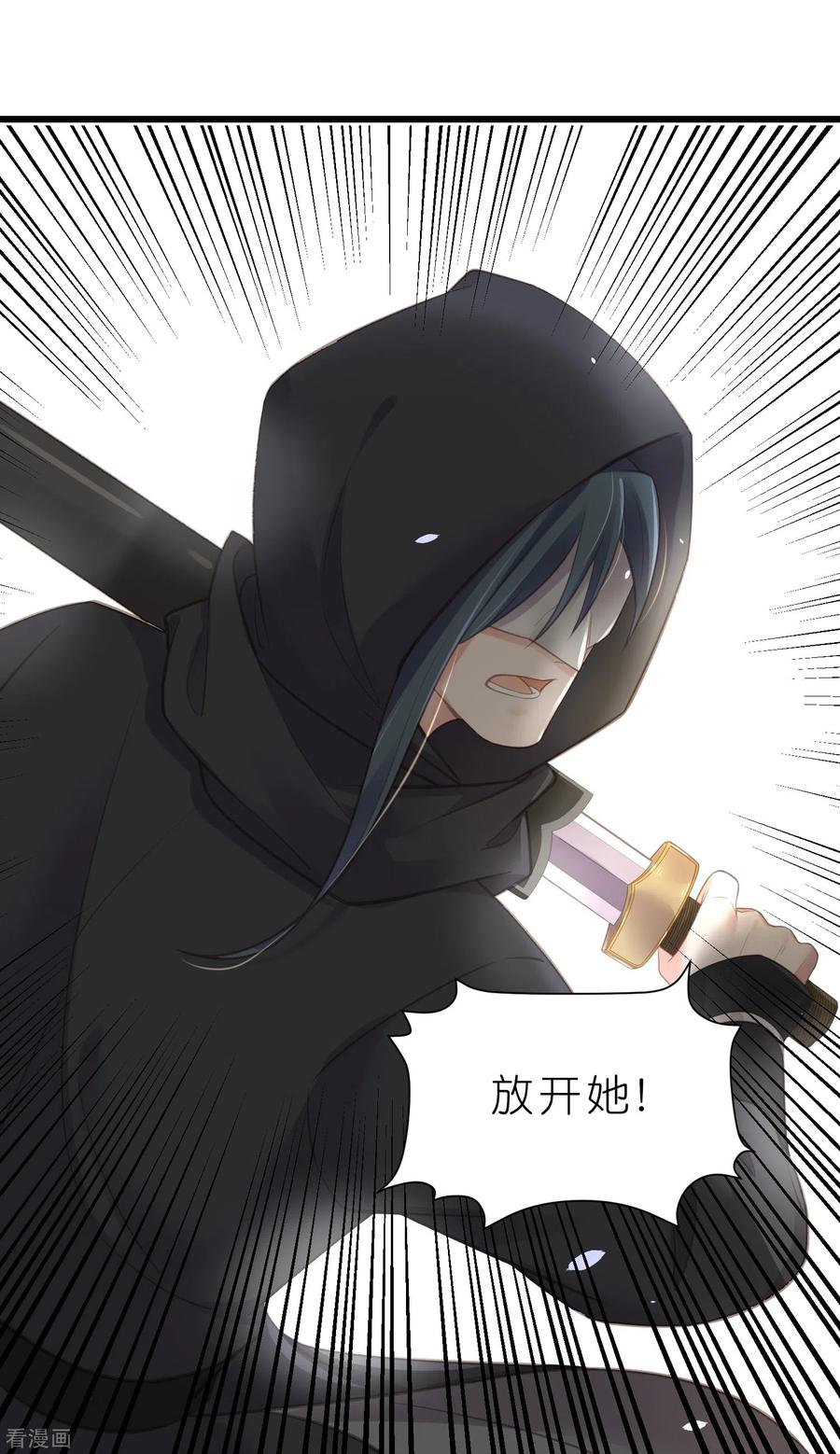 《黑莲花学习手册》第72话 你看起来很好吃 第26页