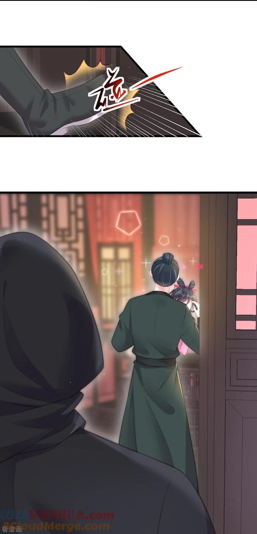 《黑莲花学习手册》第72话 你看起来很好吃 第23页
