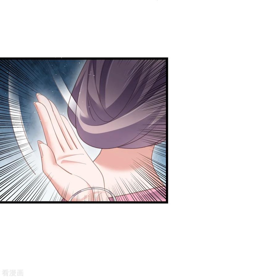 《黑莲花学习手册》第72话 你看起来很好吃 第32页