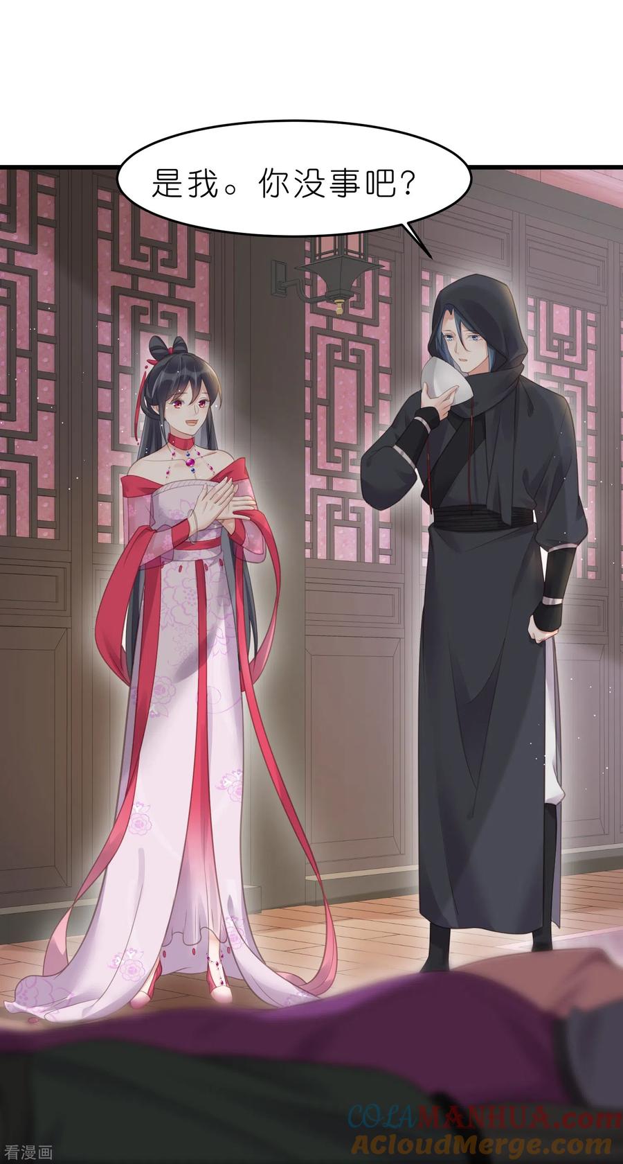 《黑莲花学习手册》第72话 你看起来很好吃 第33页