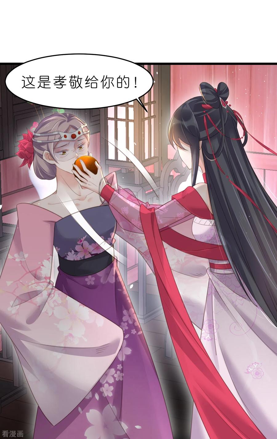 《黑莲花学习手册》第72话 你看起来很好吃 第30页
