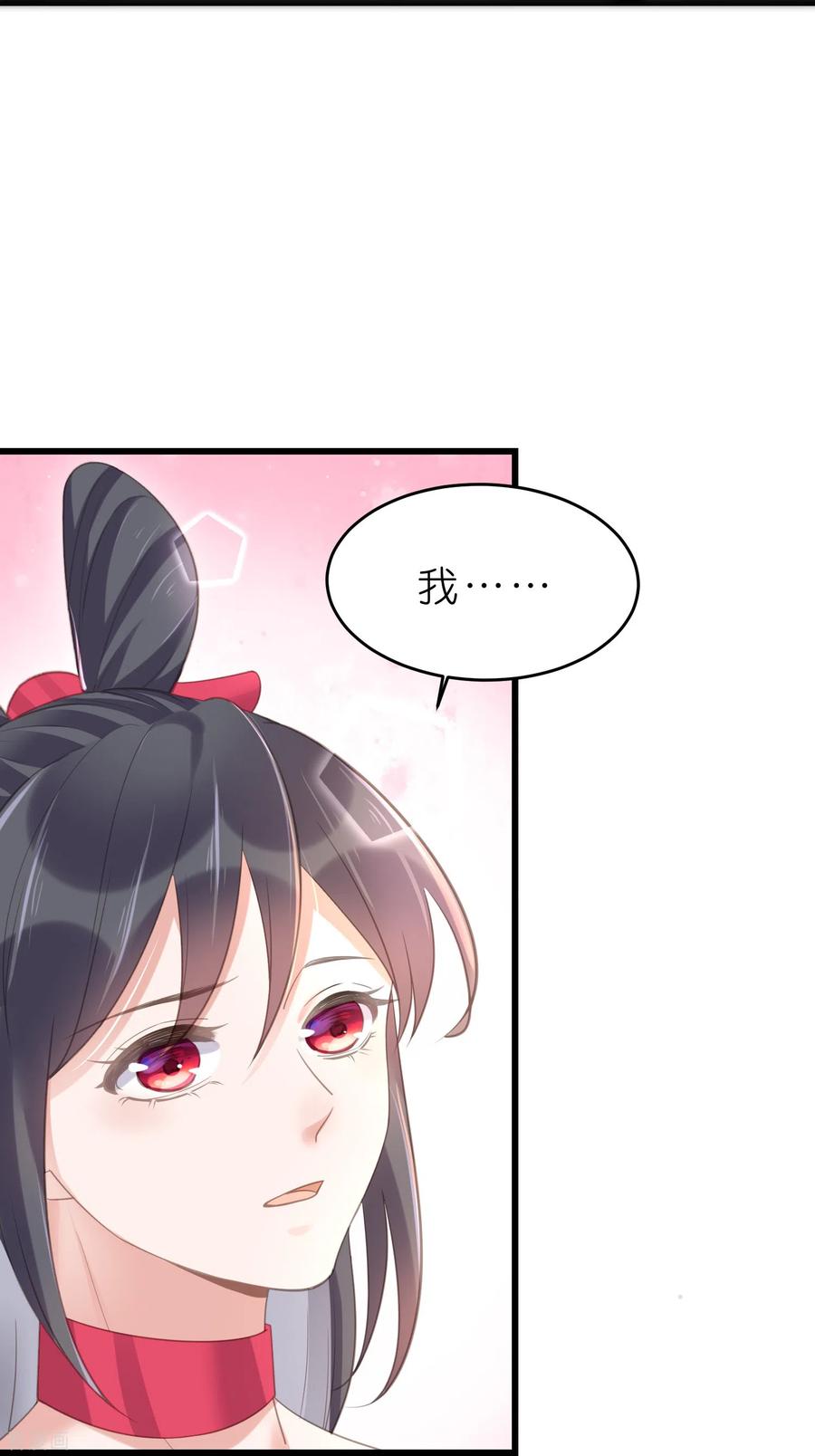 《黑莲花学习手册》第72话 你看起来很好吃 第34页