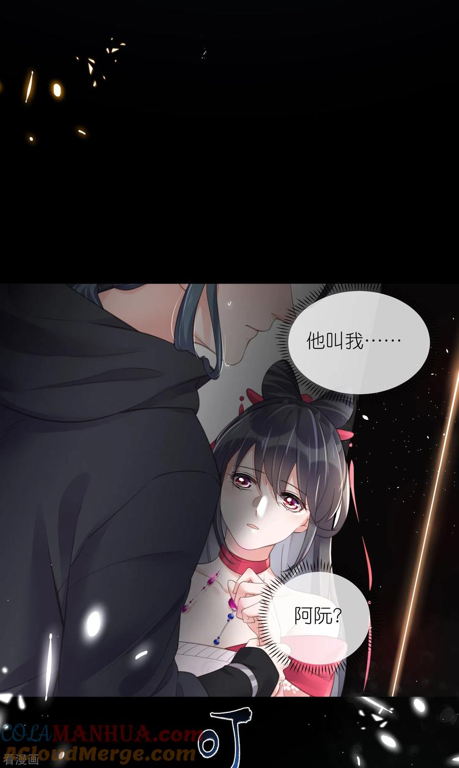 《黑莲花学习手册》第73话 意外获得小迷妹 第27页