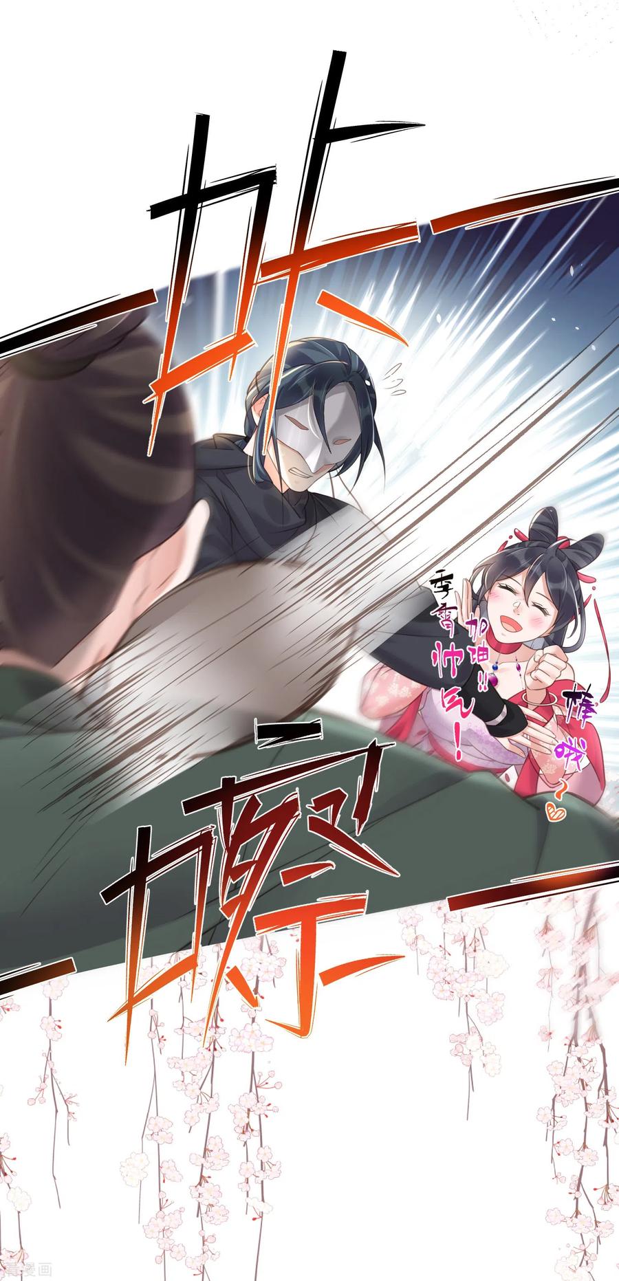 《黑莲花学习手册》第73话 意外获得小迷妹 第12页
