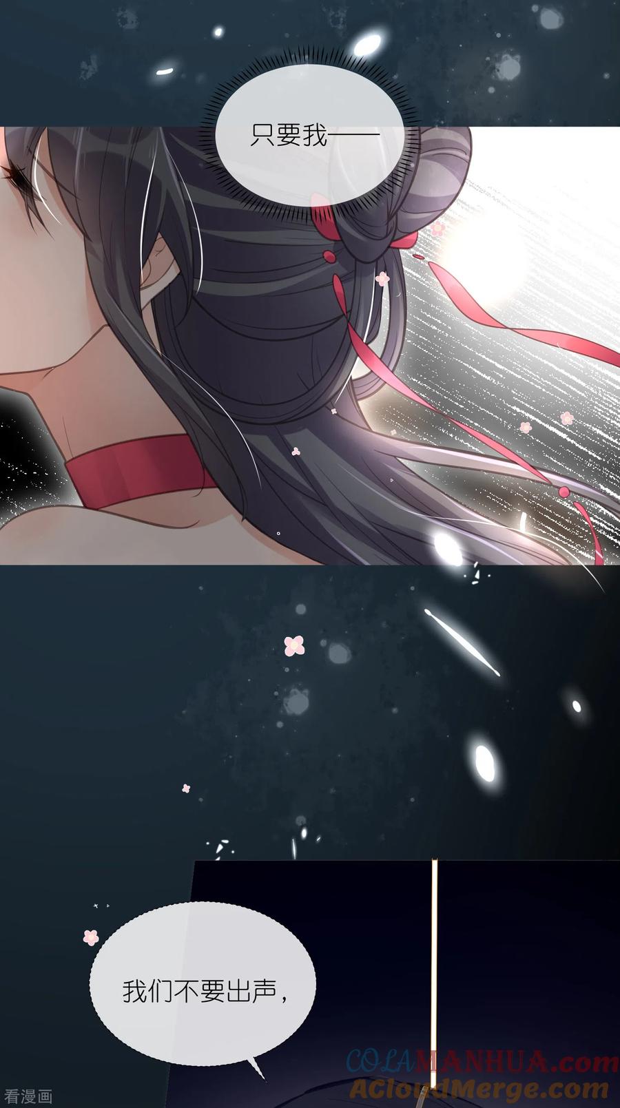 《黑莲花学习手册》第73话 意外获得小迷妹 第29页