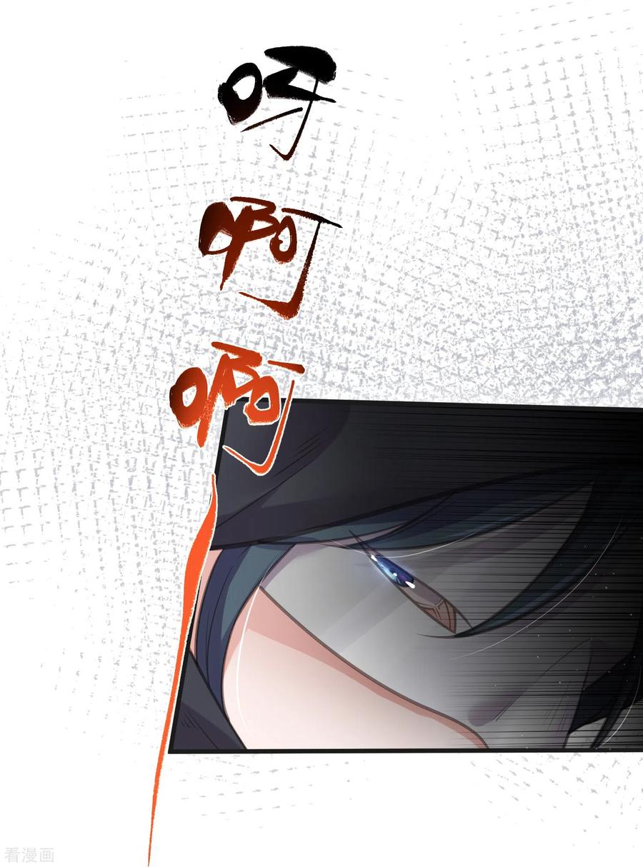 《黑莲花学习手册》第73话 意外获得小迷妹 第8页