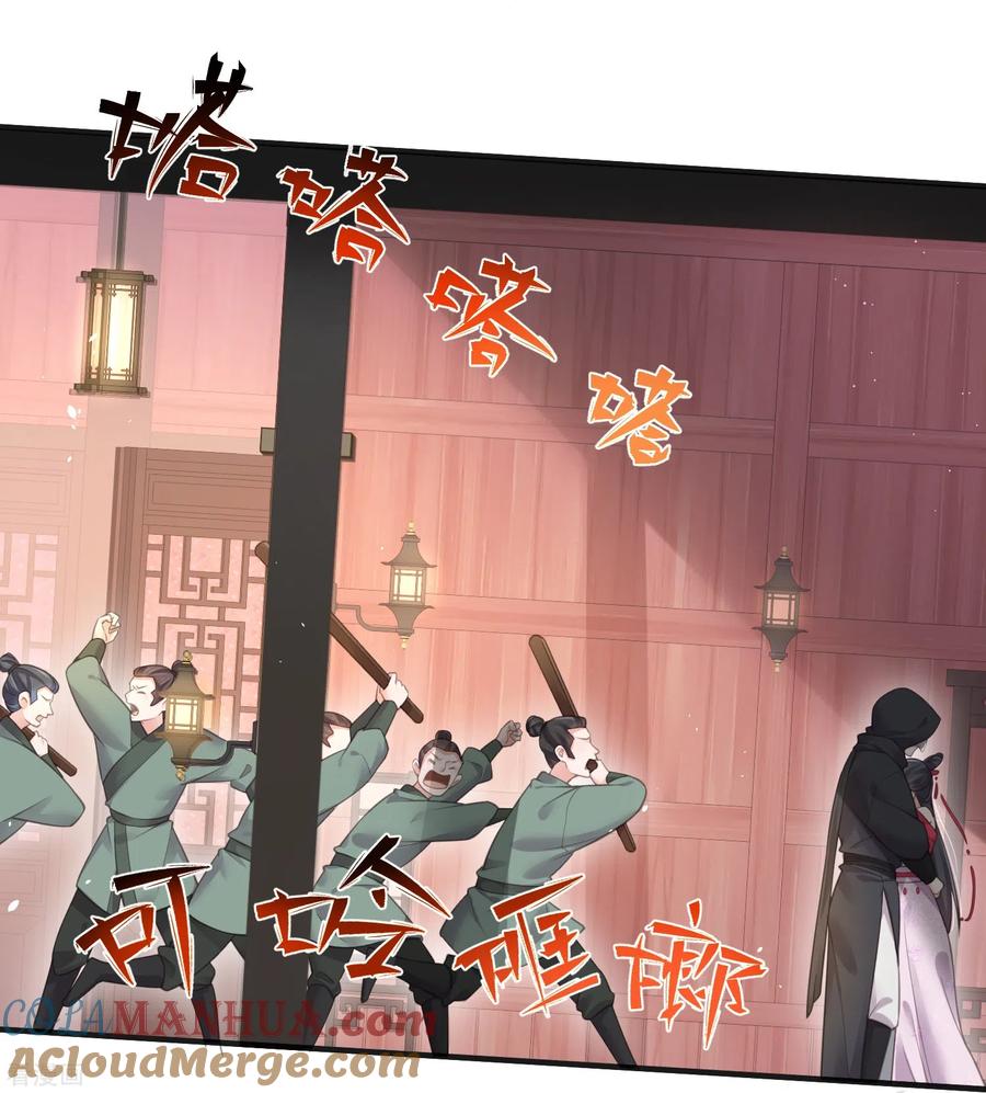 《黑莲花学习手册》第73话 意外获得小迷妹 第7页