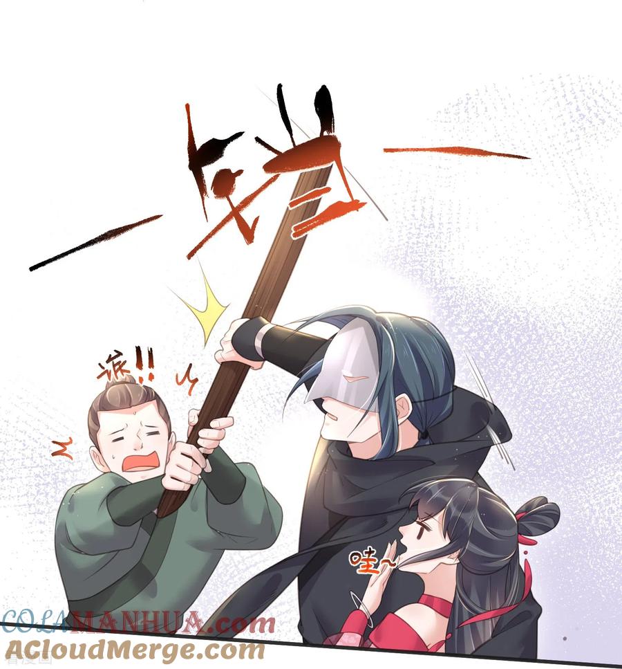 《黑莲花学习手册》第73话 意外获得小迷妹 第9页