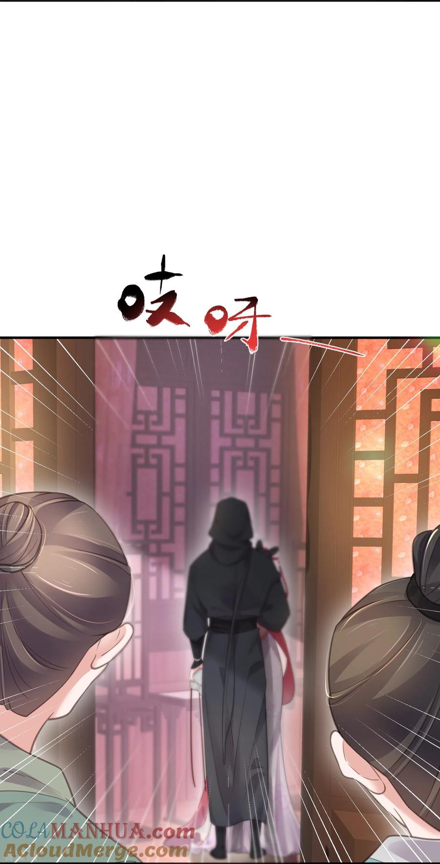 《黑莲花学习手册》第73话 意外获得小迷妹 第5页
