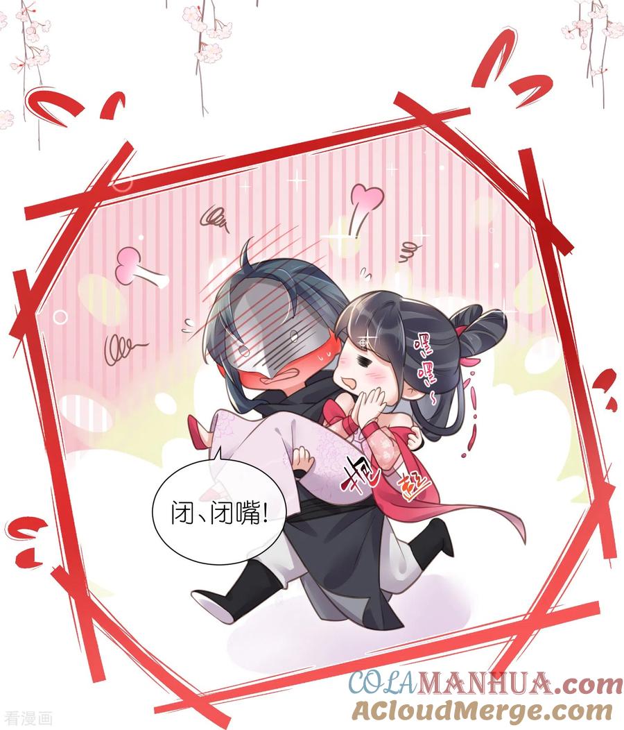 《黑莲花学习手册》第73话 意外获得小迷妹 第13页