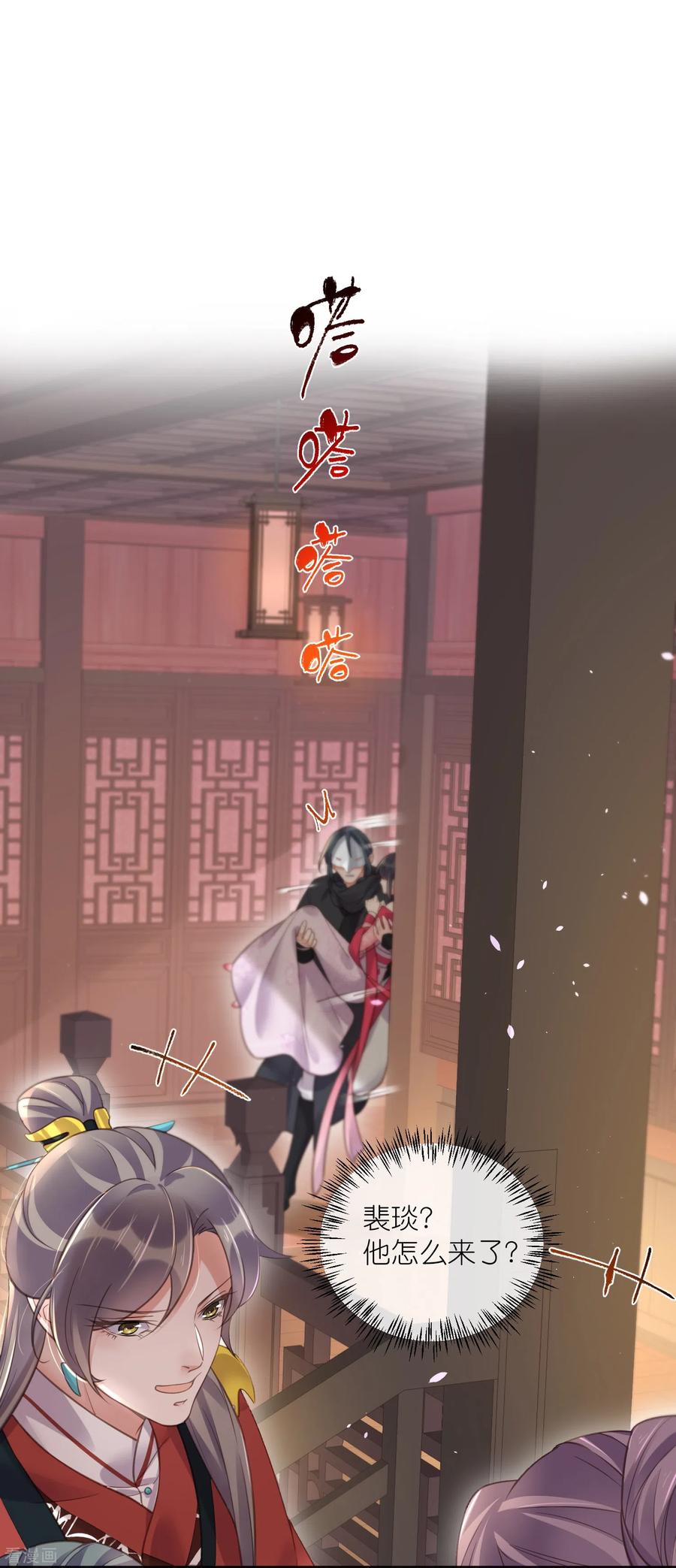 《黑莲花学习手册》第73话 意外获得小迷妹 第14页