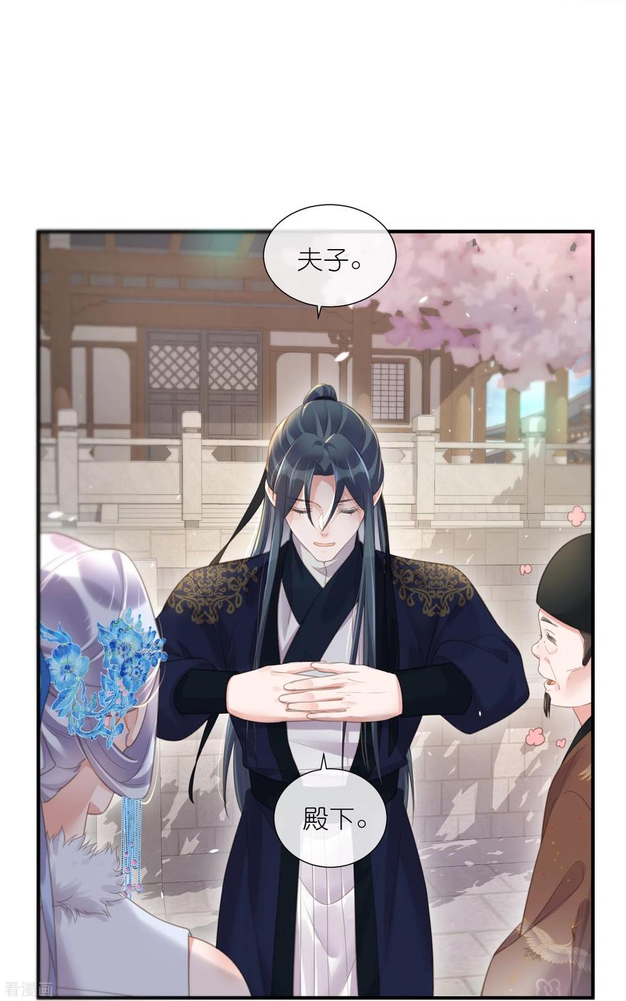 《黑莲花学习手册》第74话 初吻来得有点意外 第14页