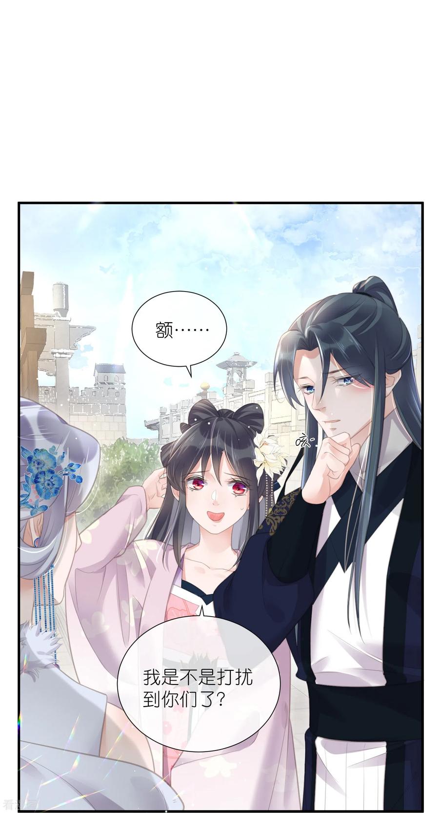 《黑莲花学习手册》第74话 初吻来得有点意外 第20页