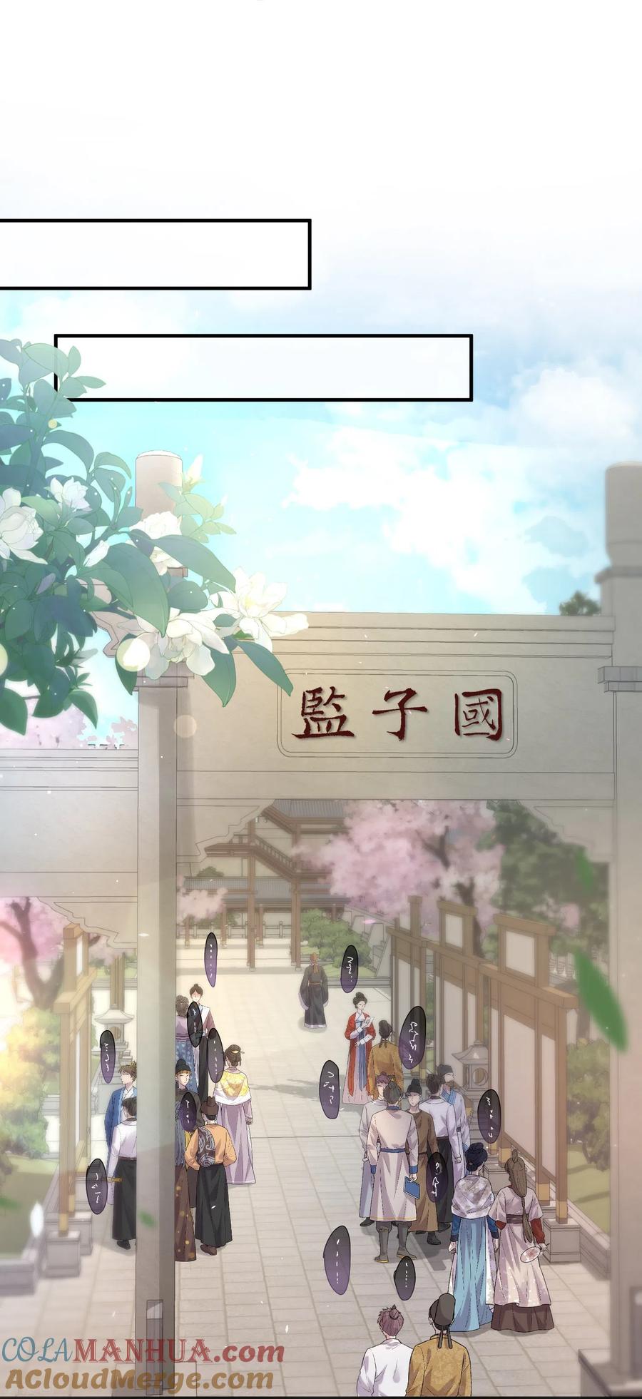 《黑莲花学习手册》第74话 初吻来得有点意外 第11页