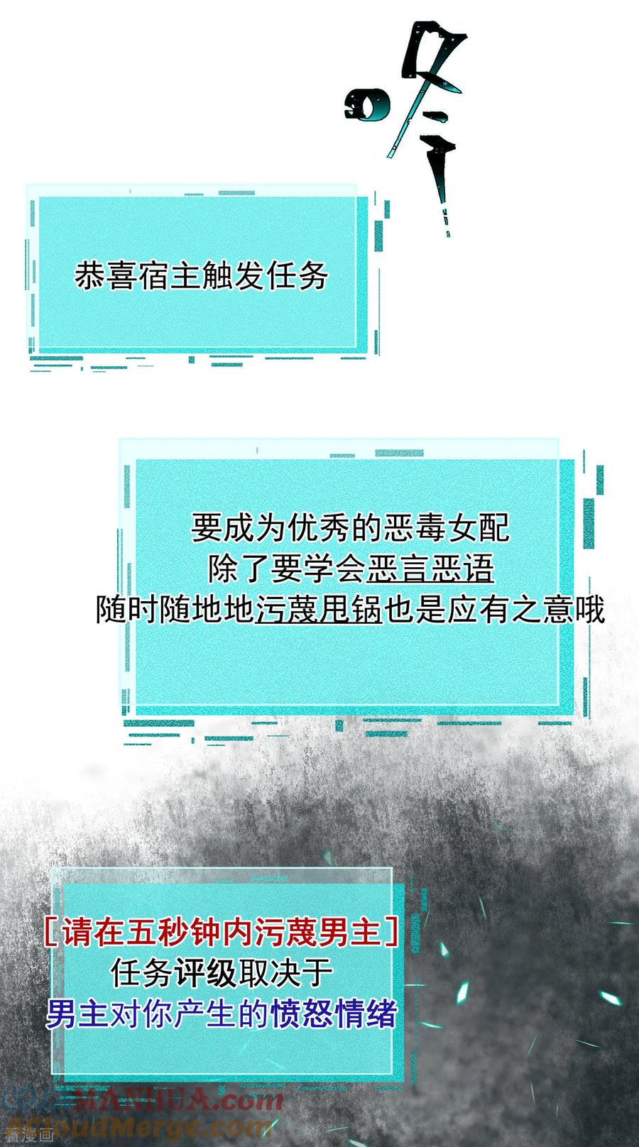 《黑莲花学习手册》第7话 看我精妙的甩锅技巧 第21页