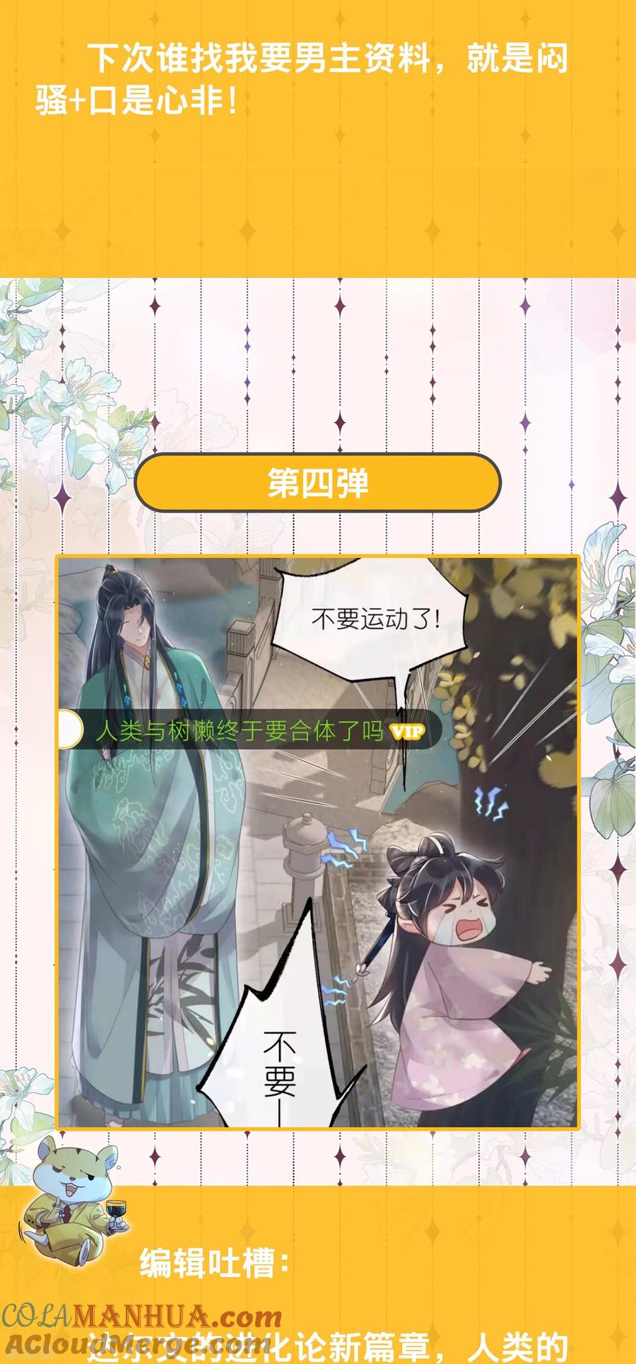 《黑莲花学习手册》请假条+弹幕第二弹 第5页