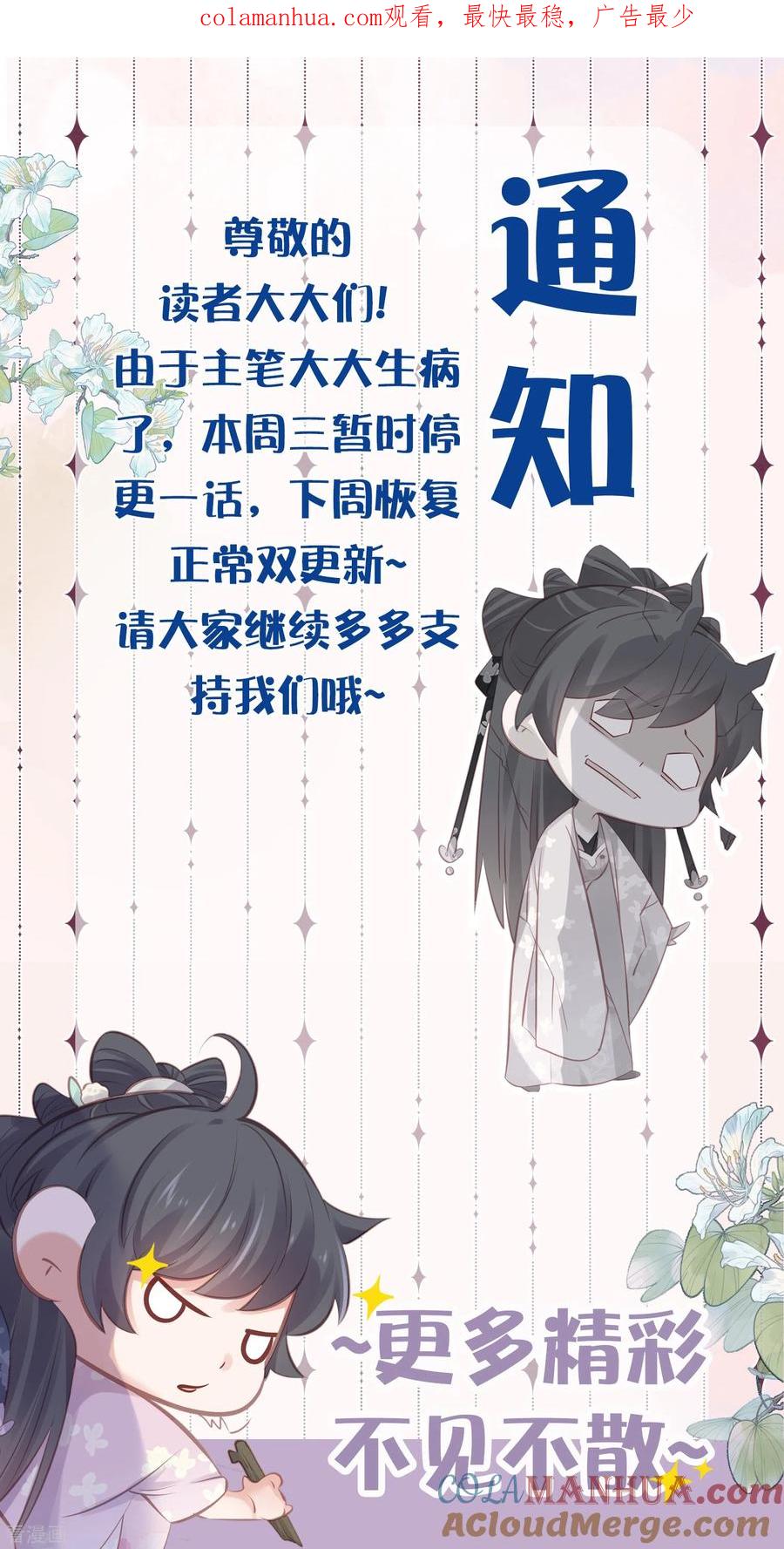 《黑莲花学习手册》请假条+弹幕第二弹 第1页