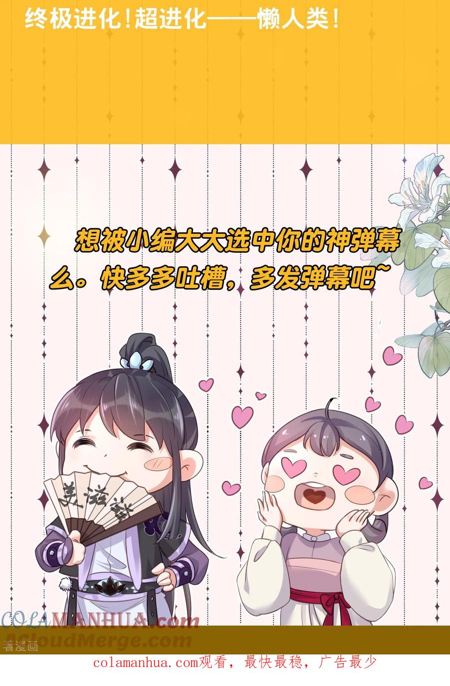 《黑莲花学习手册》请假条+弹幕第二弹 第6页