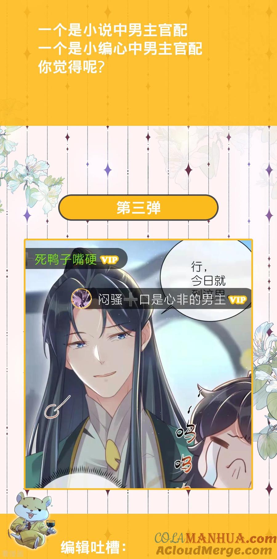 《黑莲花学习手册》请假条+弹幕第二弹 第4页