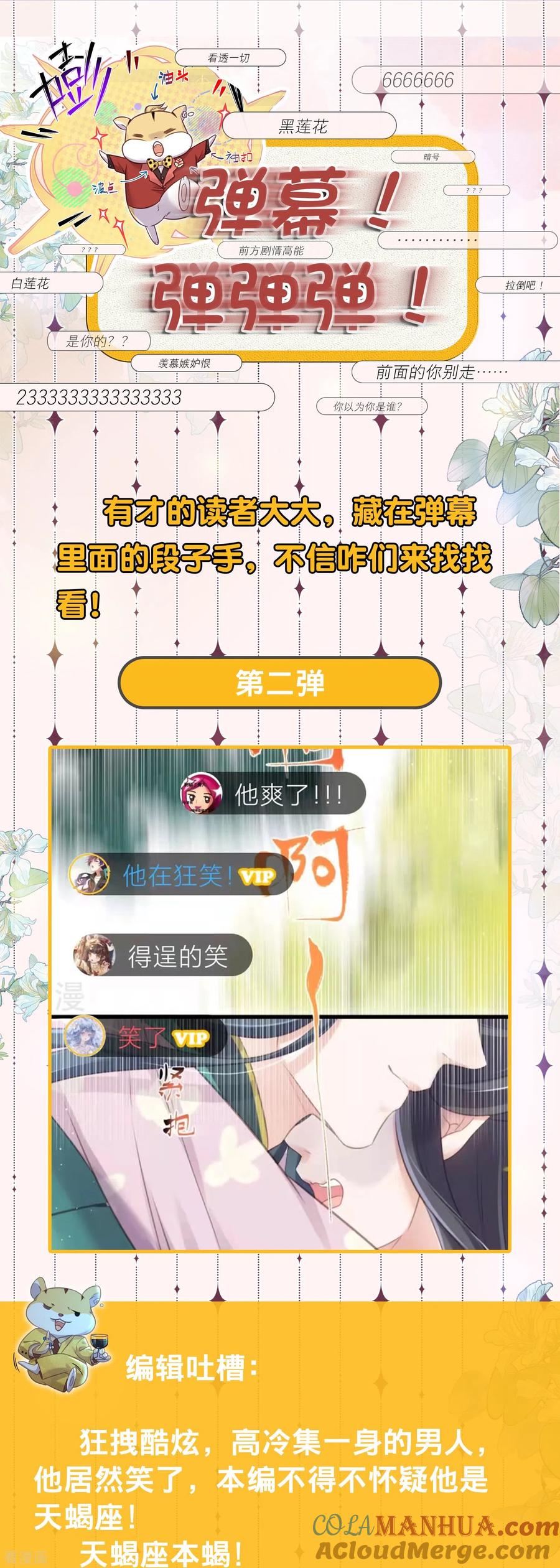 《黑莲花学习手册》请假条+弹幕第二弹 第2页