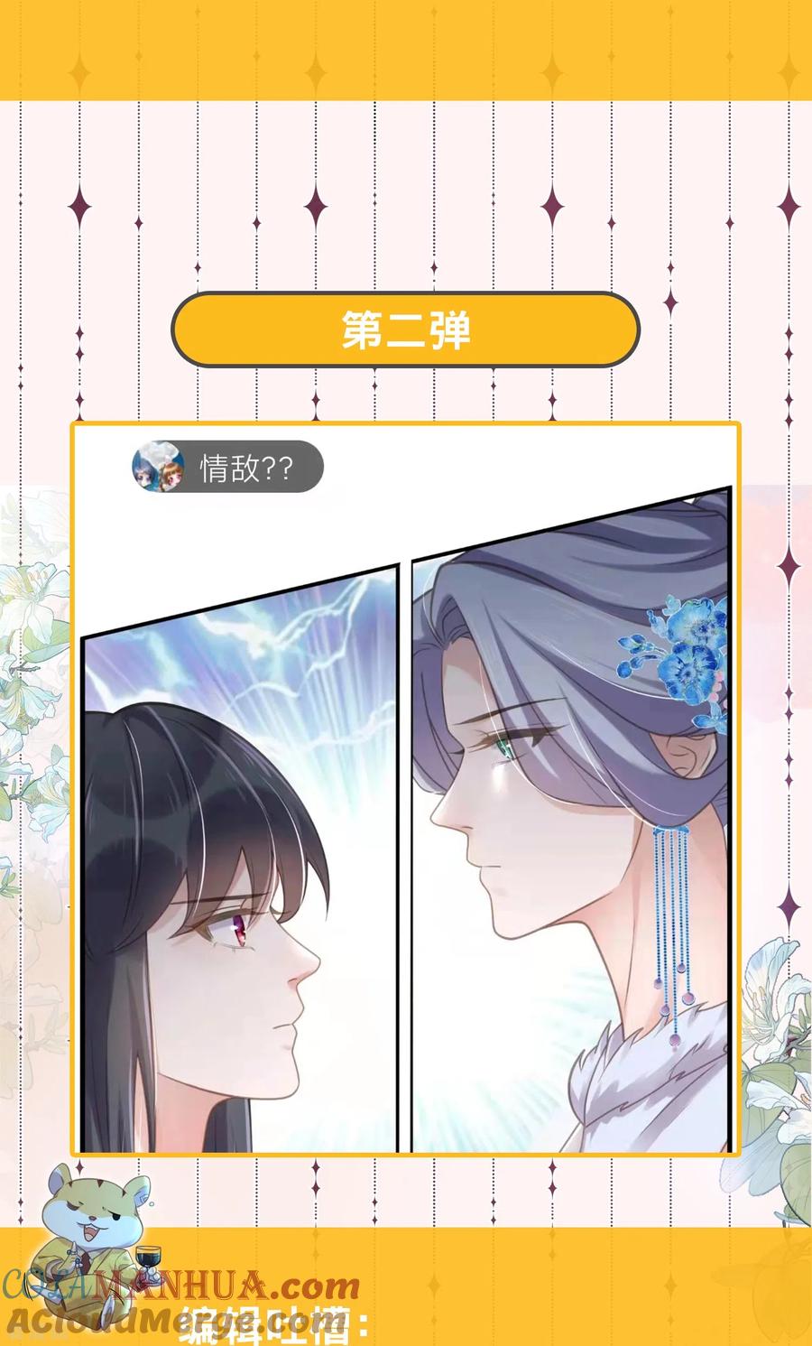 《黑莲花学习手册》请假条+弹幕第二弹 第3页