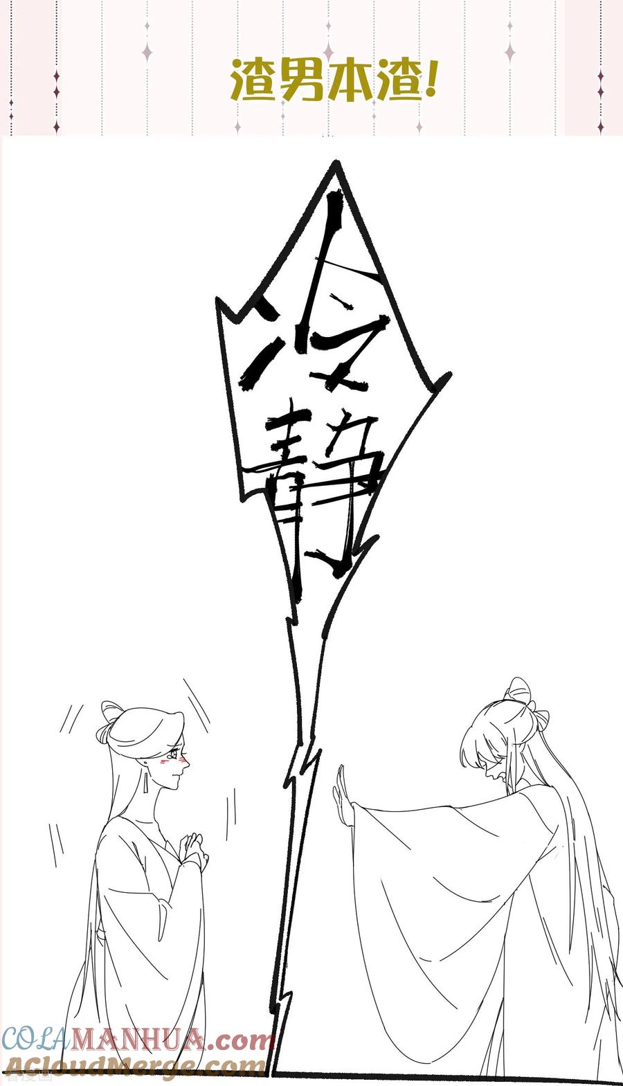 《黑莲花学习手册》第3月请假条+下期预告 第11页