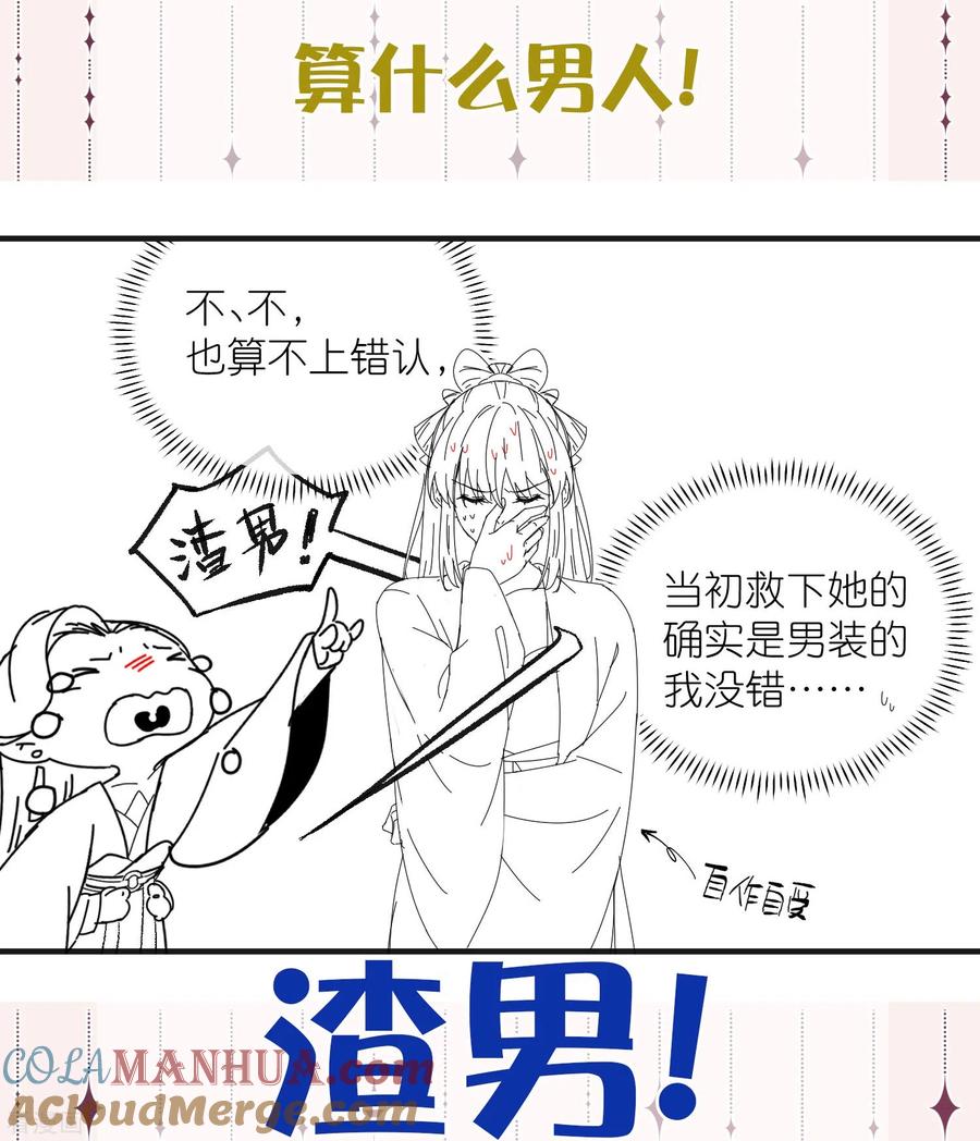 《黑莲花学习手册》第3月请假条+下期预告 第10页
