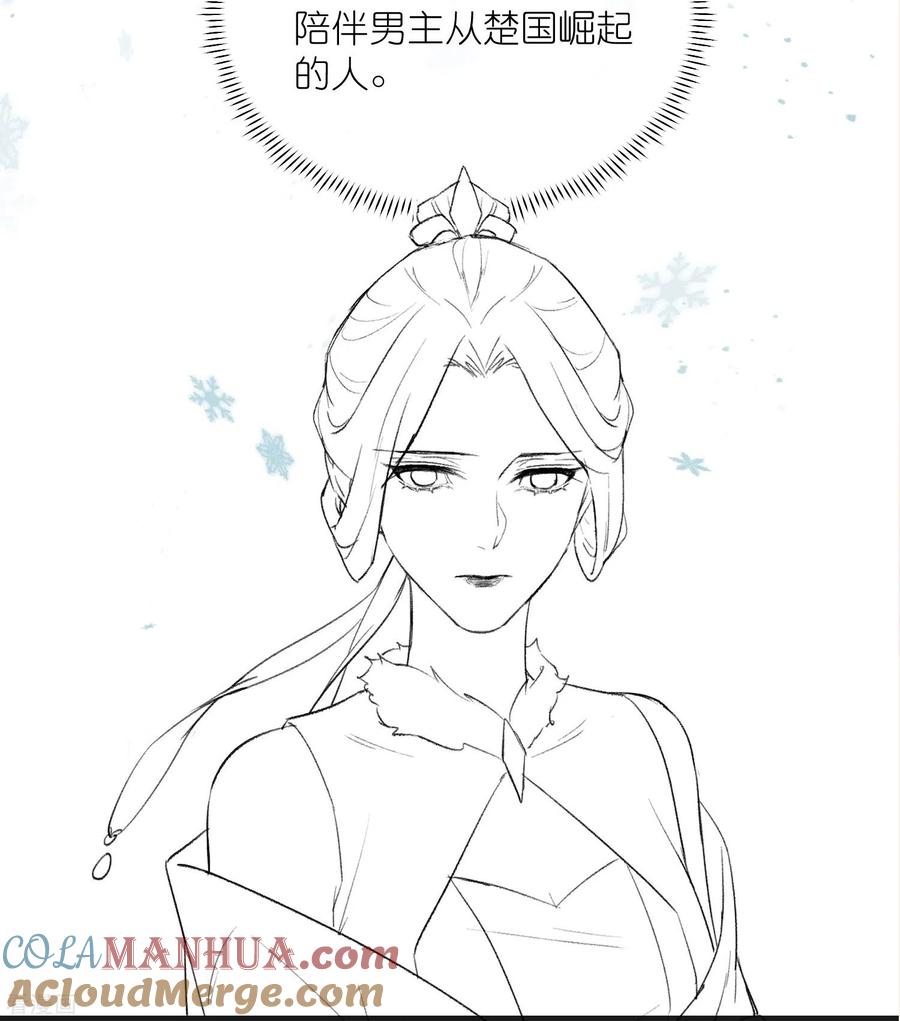 《黑莲花学习手册》第3月请假条+下期预告 第3页