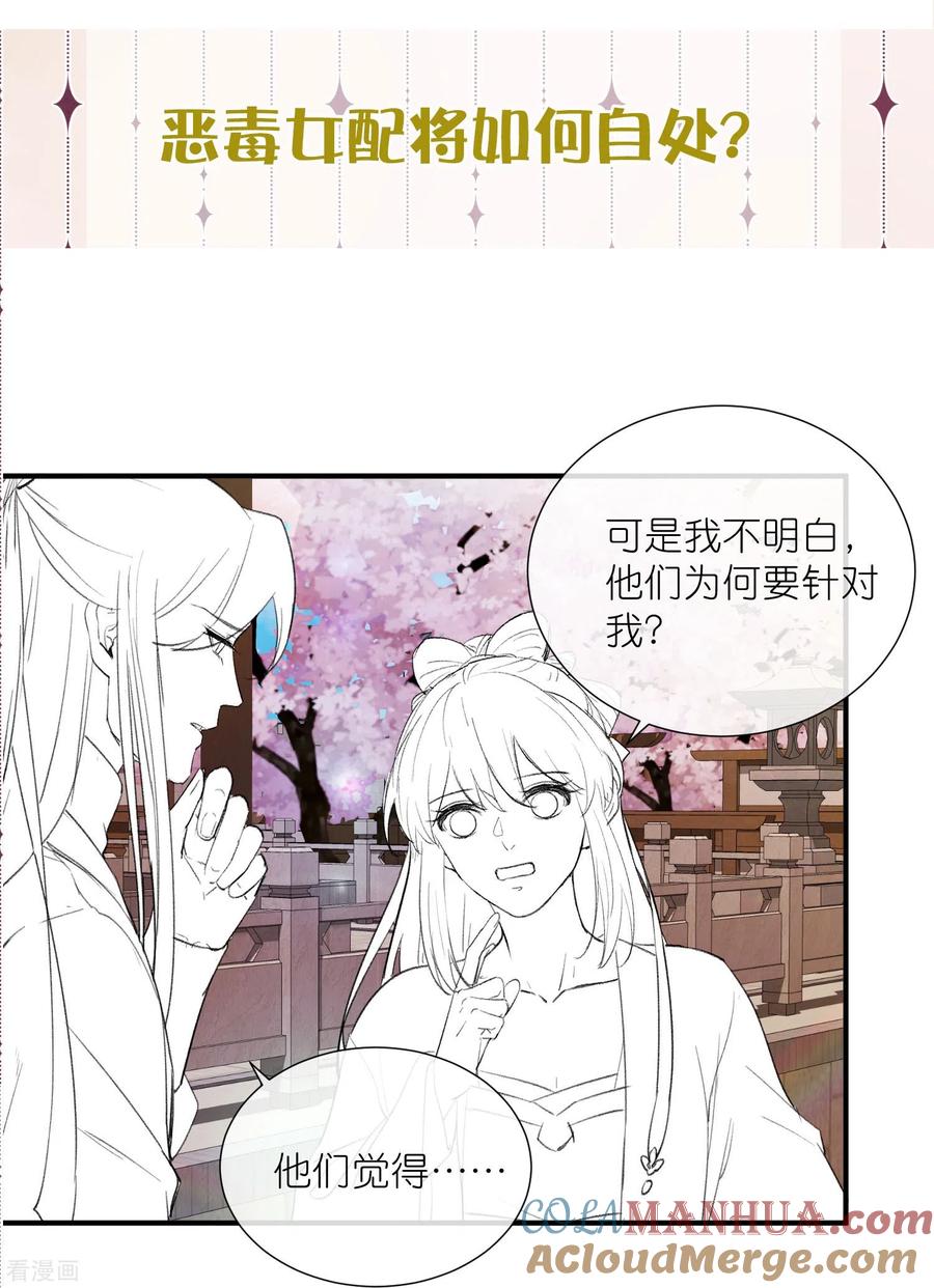 《黑莲花学习手册》第3月请假条+下期预告 第4页
