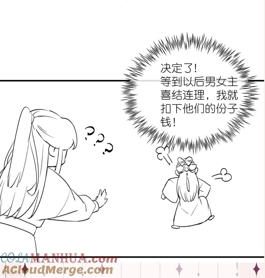《黑莲花学习手册》第3月请假条+下期预告 第7页