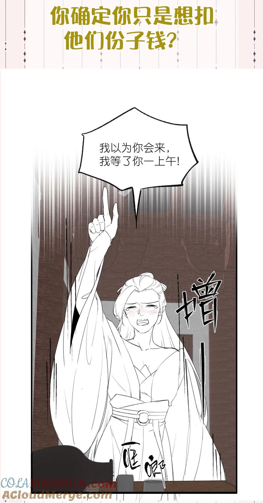 《黑莲花学习手册》第3月请假条+下期预告 第8页