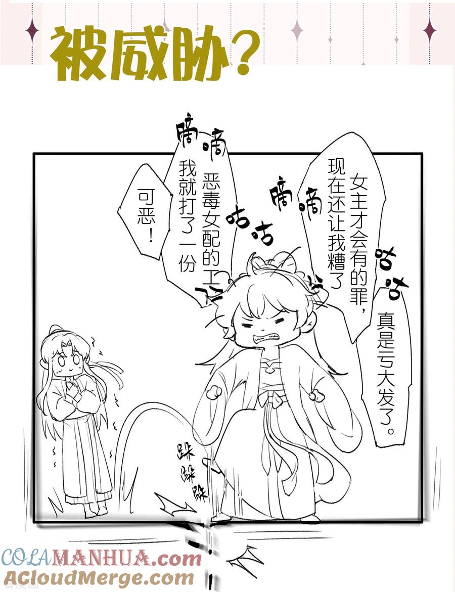 《黑莲花学习手册》第3月请假条+下期预告 第6页