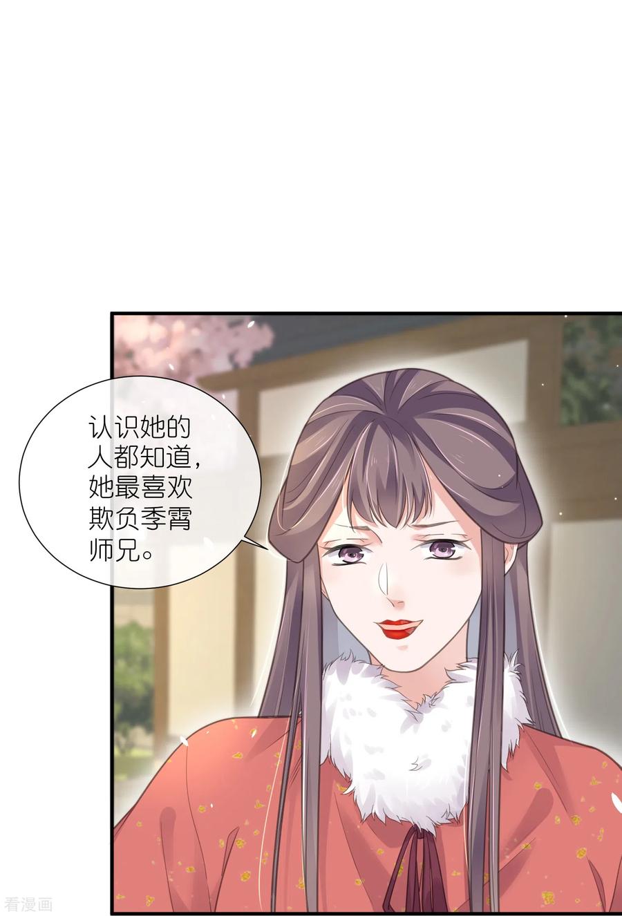 《黑莲花学习手册》第75话 我的心思你不懂 第10页