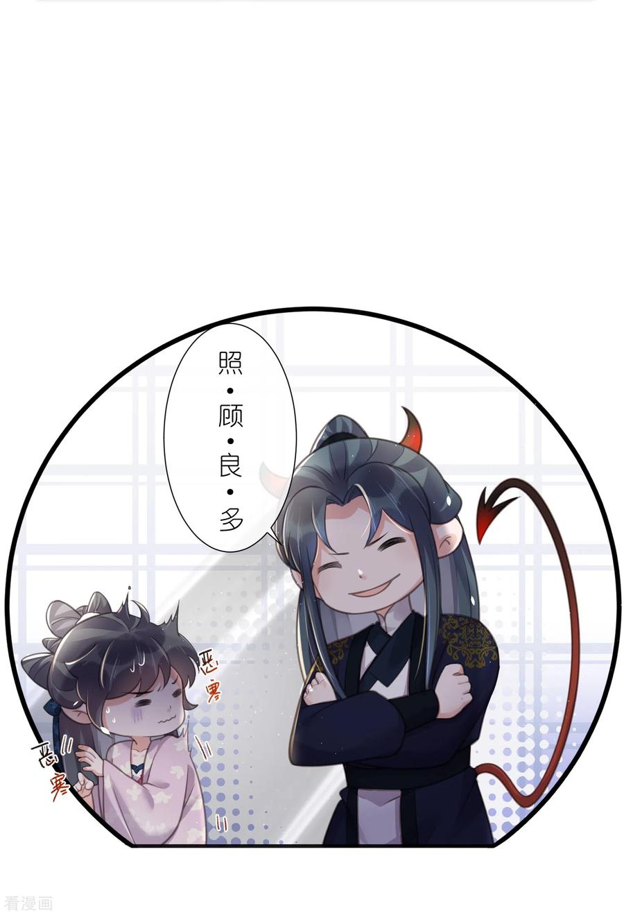 《黑莲花学习手册》第75话 我的心思你不懂 第18页