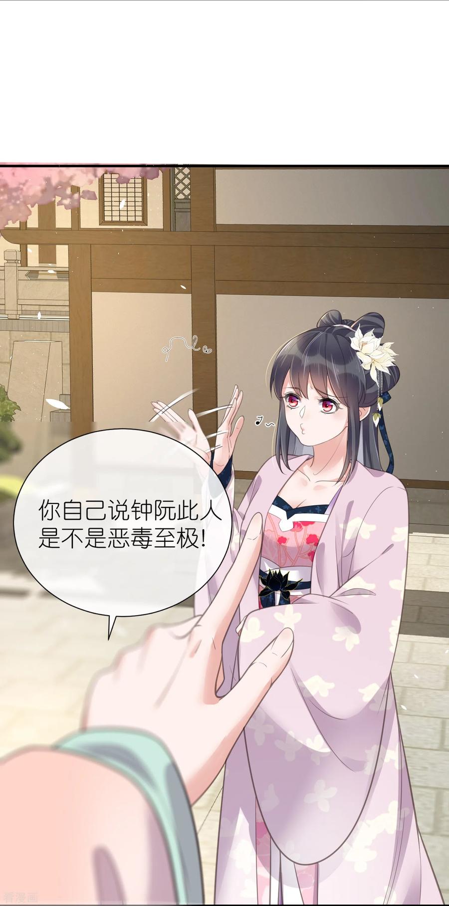 《黑莲花学习手册》第75话 我的心思你不懂 第16页