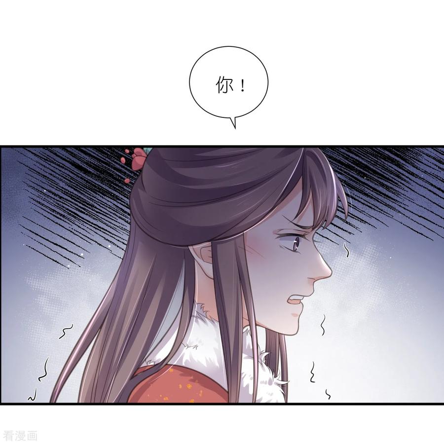 《黑莲花学习手册》第75话 我的心思你不懂 第14页
