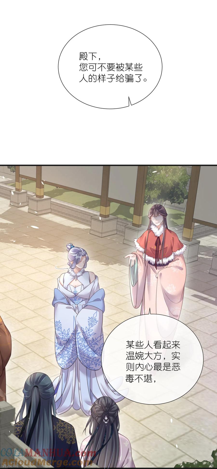 《黑莲花学习手册》第75话 我的心思你不懂 第9页