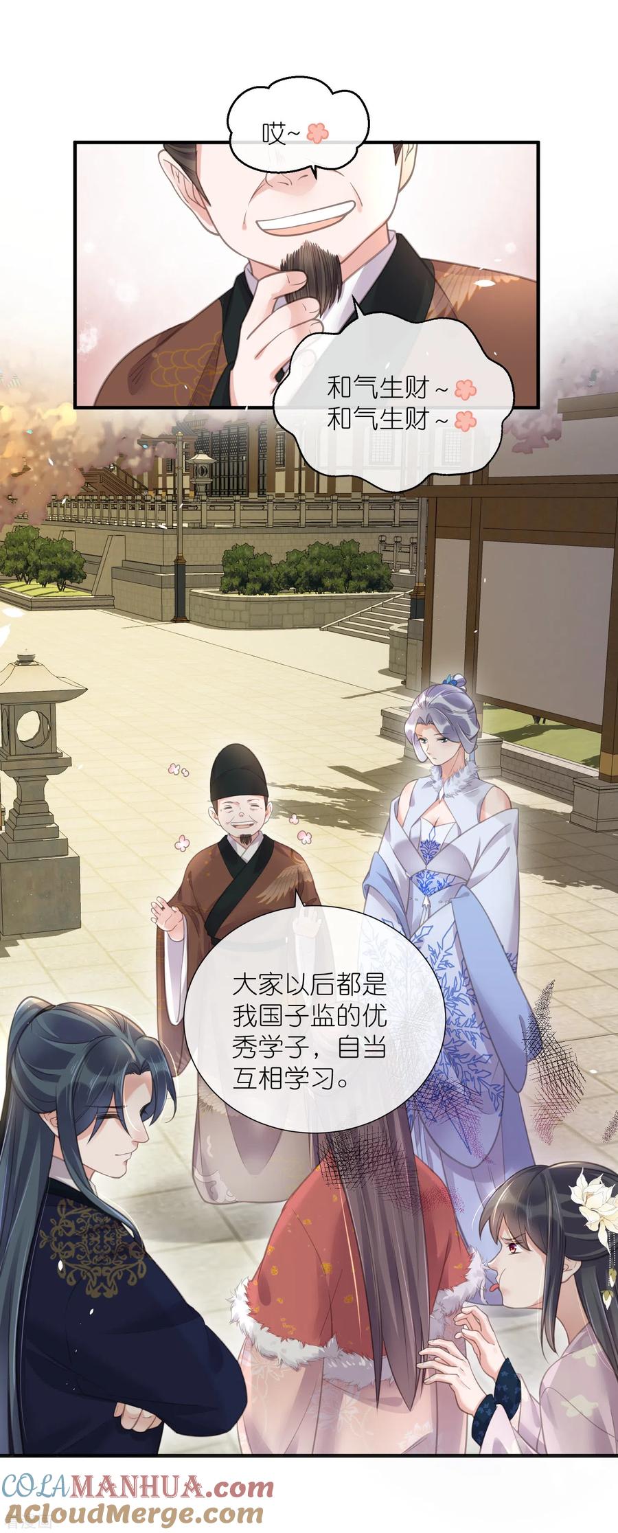 《黑莲花学习手册》第75话 我的心思你不懂 第19页