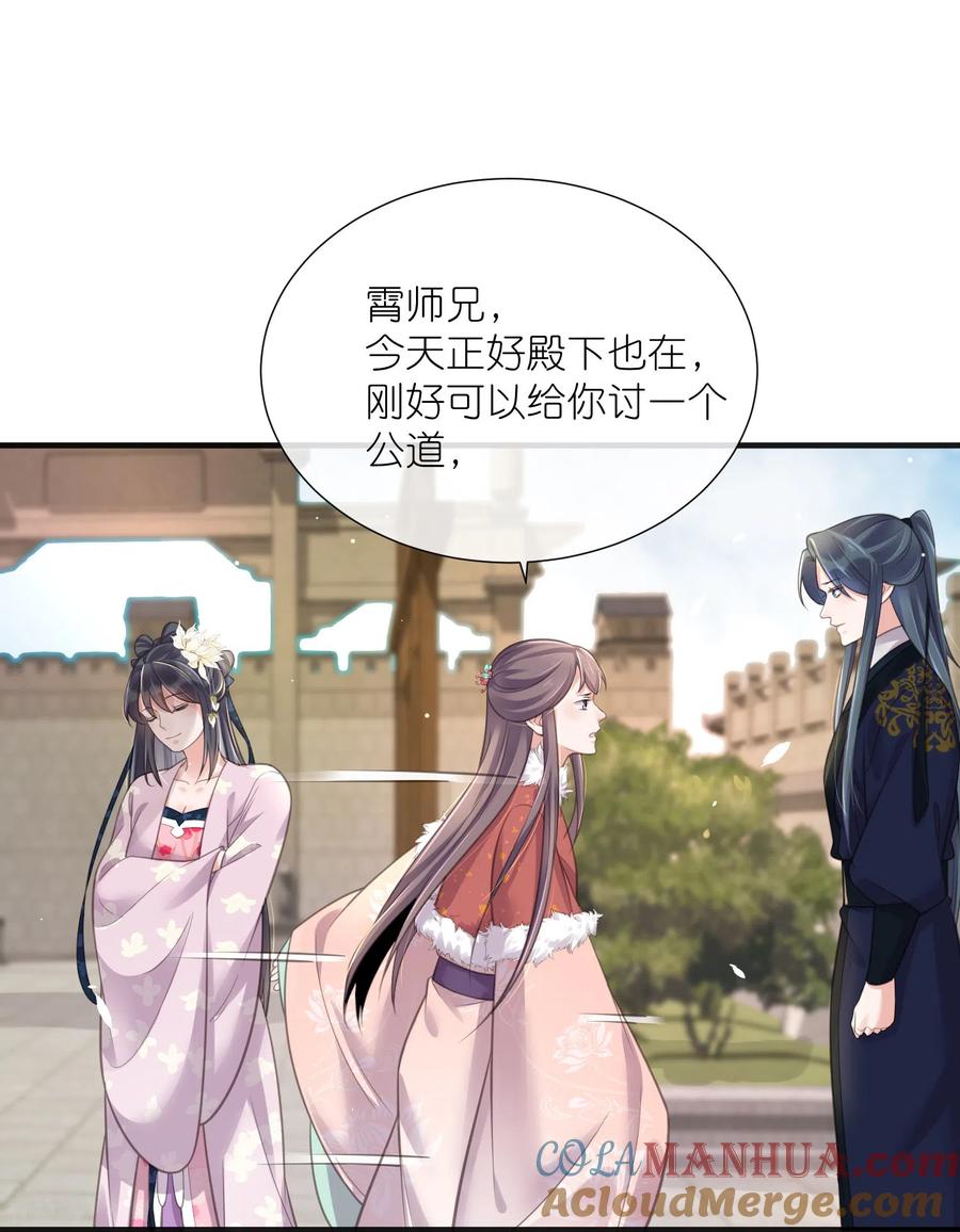 《黑莲花学习手册》第75话 我的心思你不懂 第15页