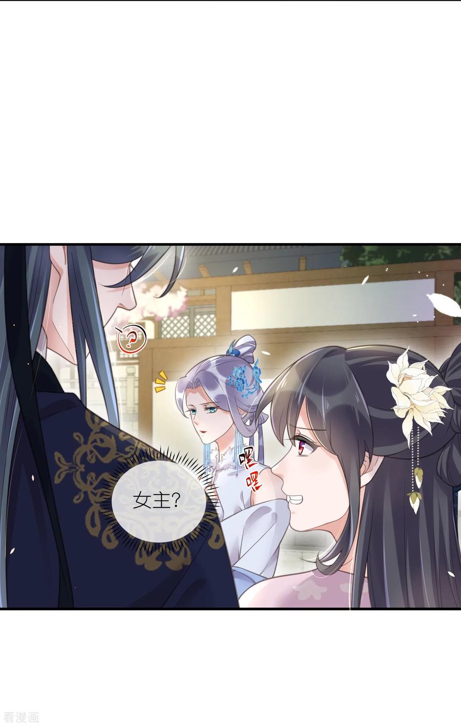 《黑莲花学习手册》第75话 我的心思你不懂 第6页