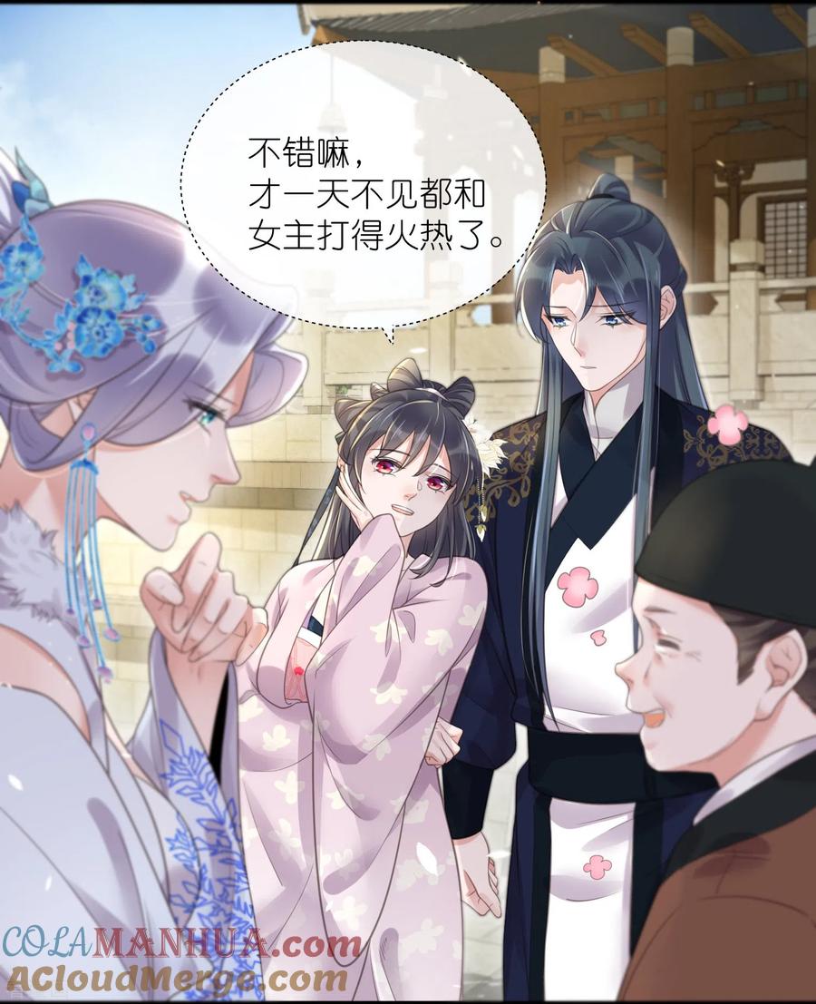 《黑莲花学习手册》第75话 我的心思你不懂 第5页