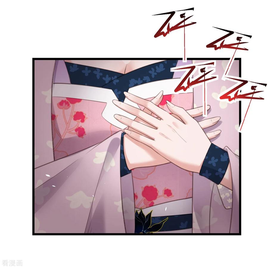 《黑莲花学习手册》第75话 我的心思你不懂 第26页