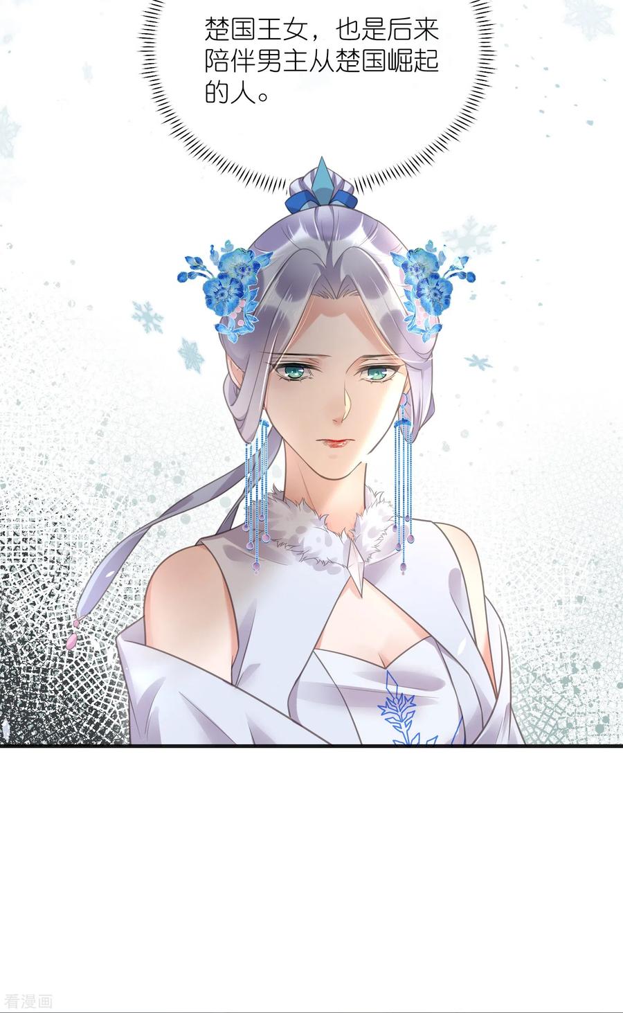 《黑莲花学习手册》第75话 我的心思你不懂 第4页
