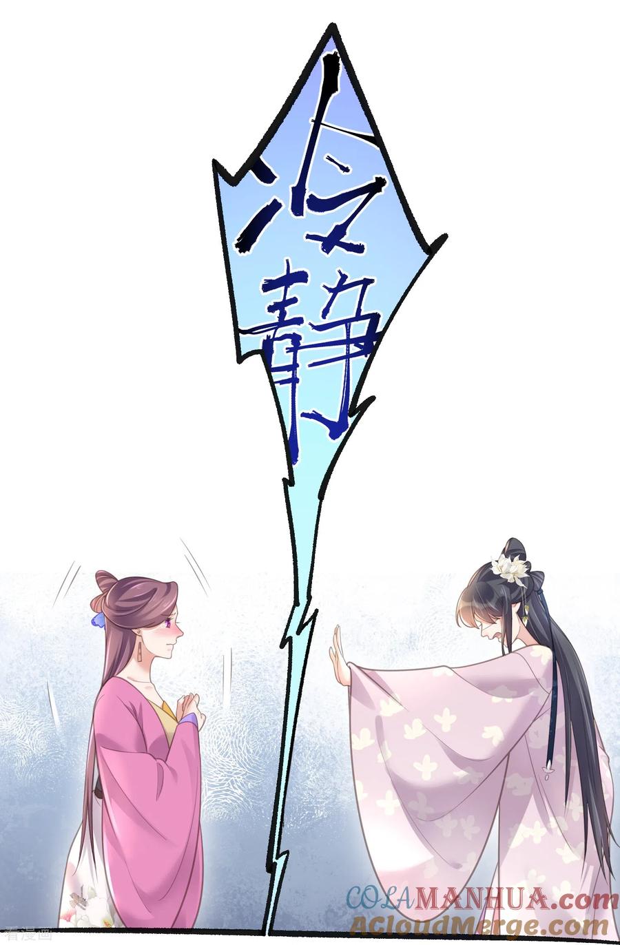 《黑莲花学习手册》第76话 钟阮，你算什么男人 第15页